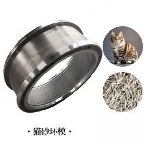 高效高精度貓砂制粒機模具